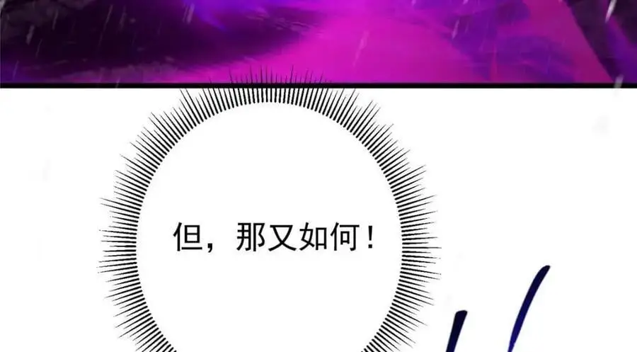 267 这如同山岳的强者 第16页