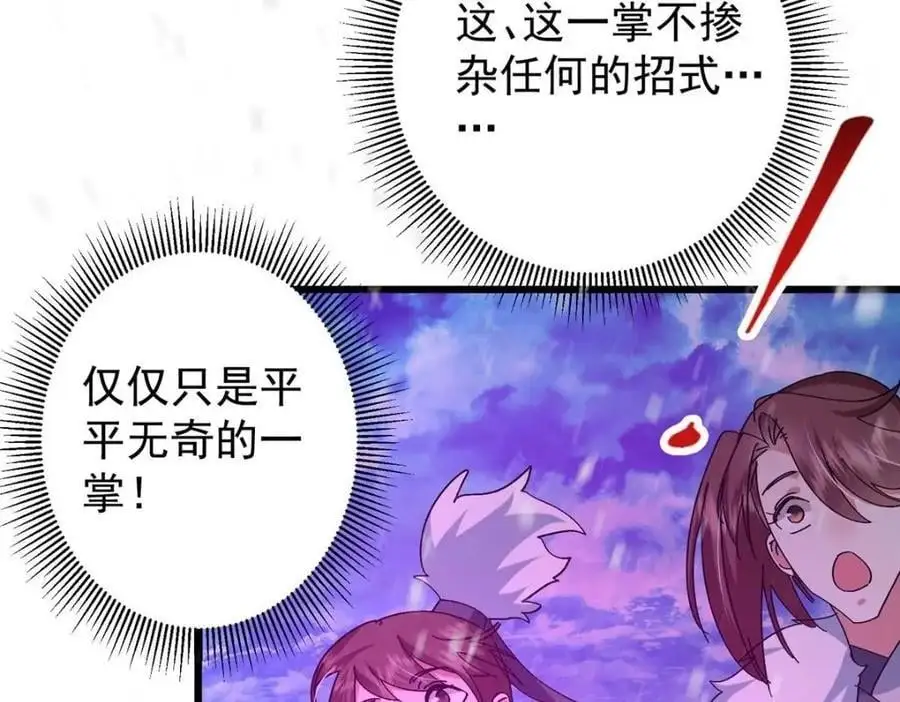 267 这如同山岳的强者 第23页