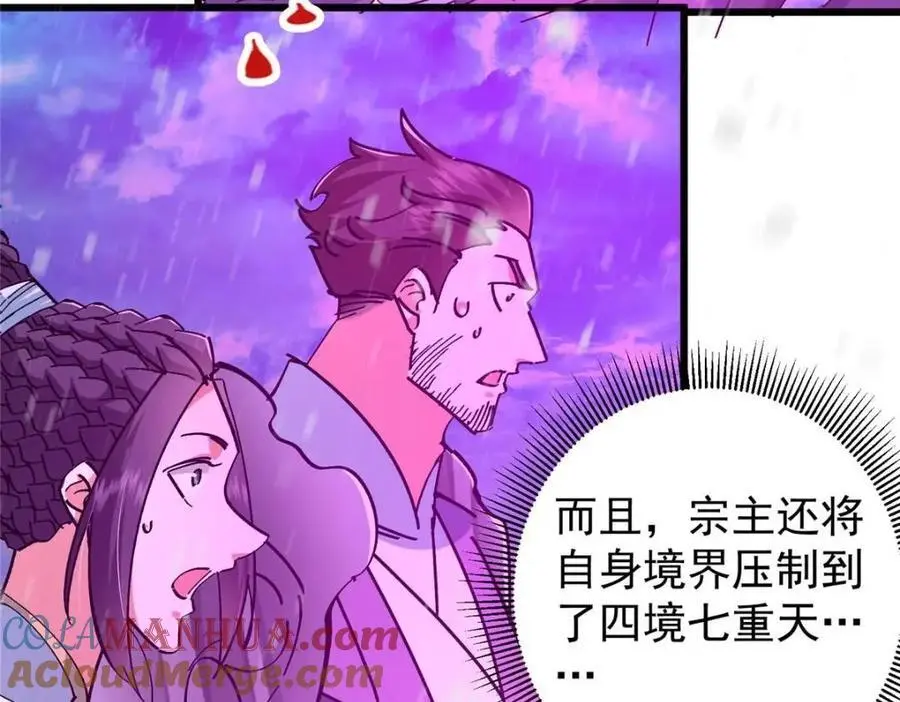 267 这如同山岳的强者 第25页