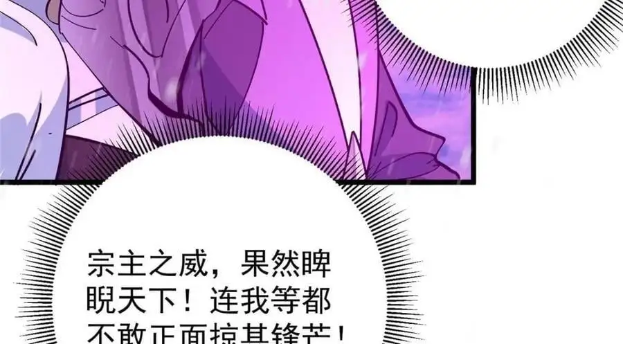 267 这如同山岳的强者 第26页