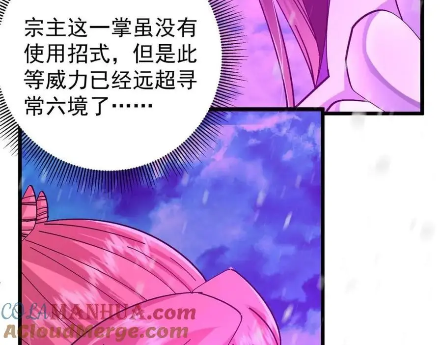 267 这如同山岳的强者 第29页