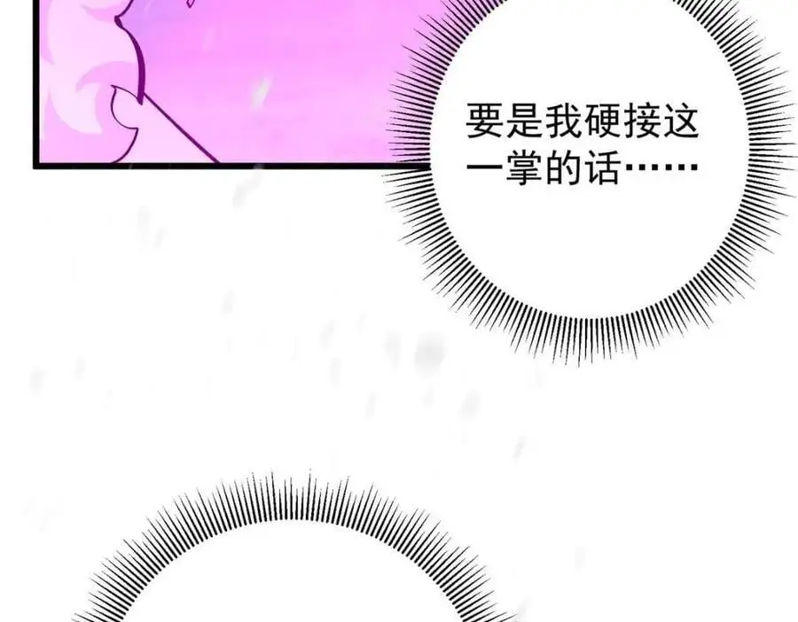 267 这如同山岳的强者 第31页