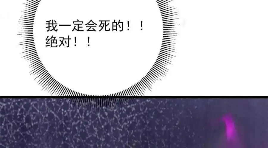 267 这如同山岳的强者 第32页