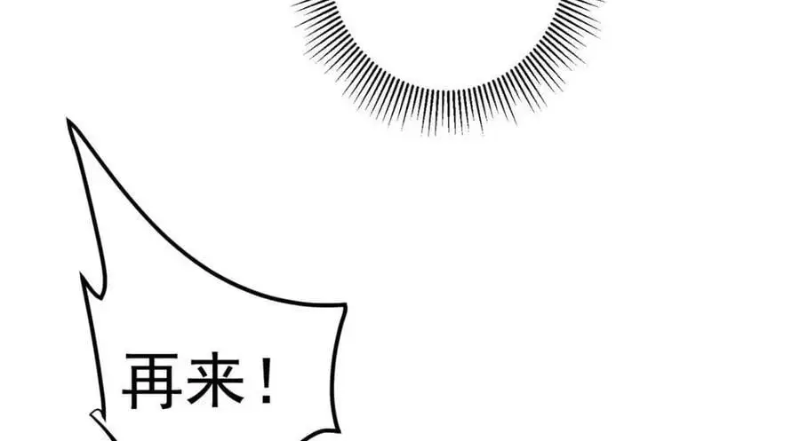 267 这如同山岳的强者 第43页