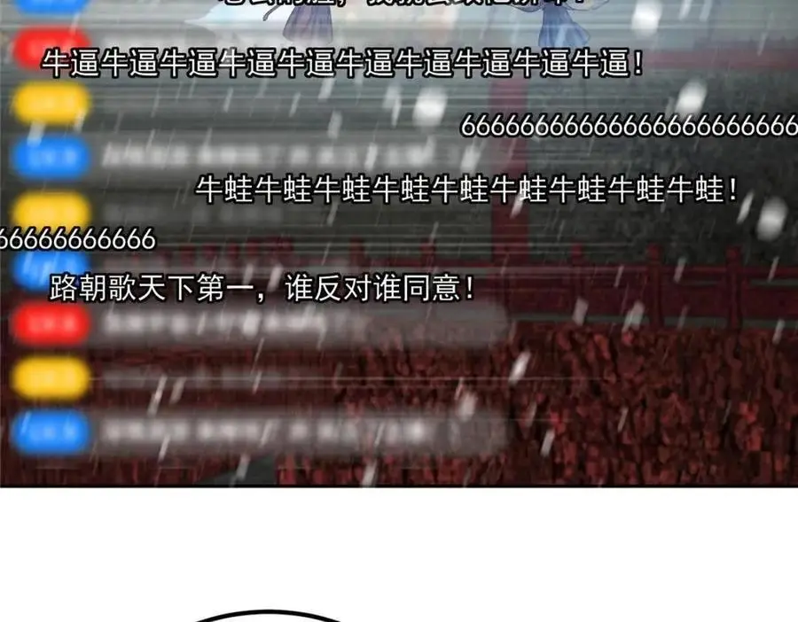 267 这如同山岳的强者 第48页