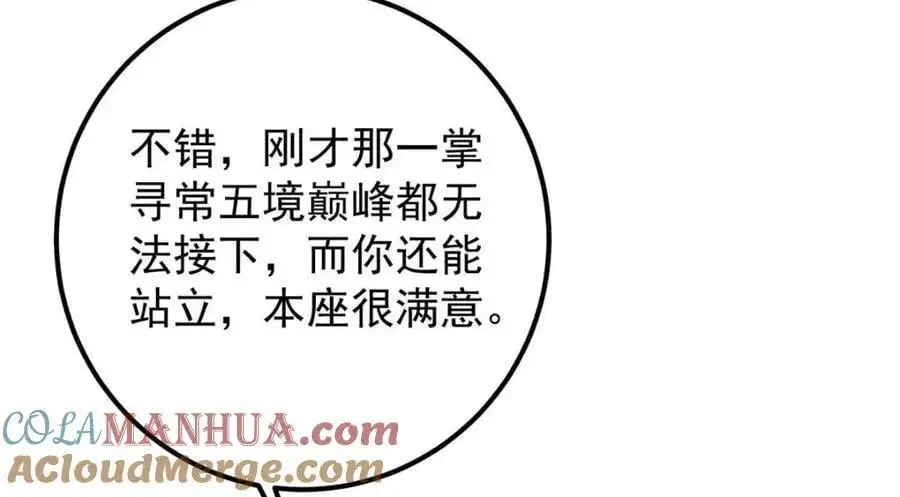 267 这如同山岳的强者 第49页