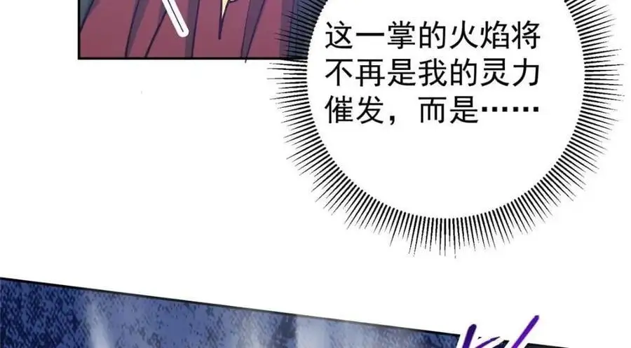 267 这如同山岳的强者 第59页