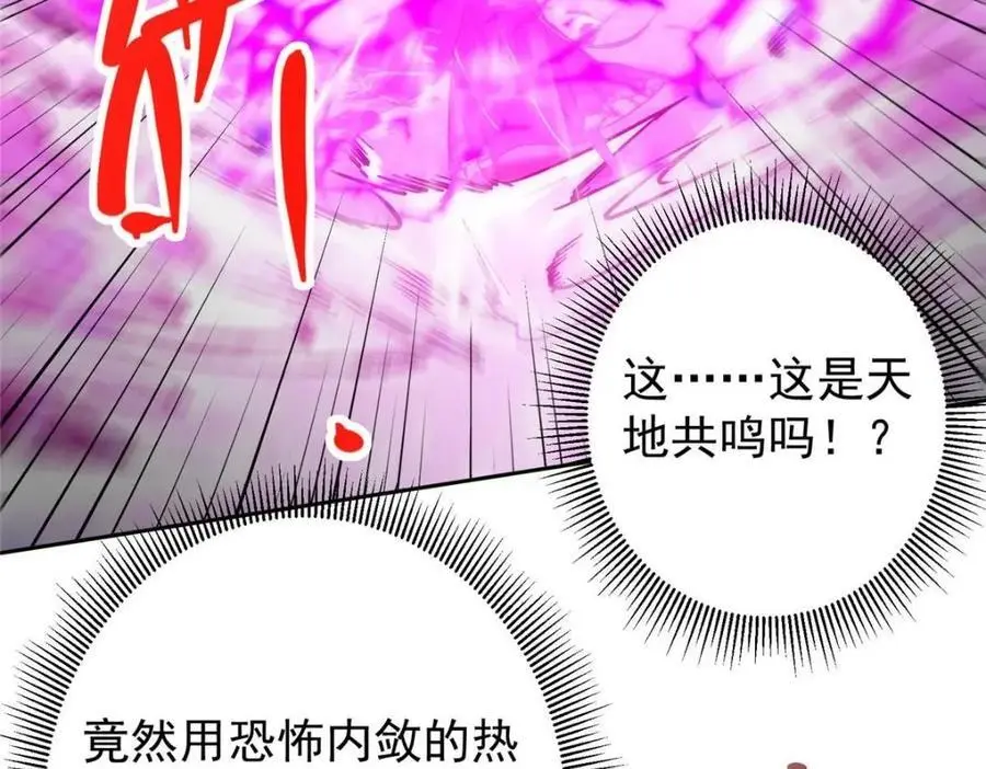 267 这如同山岳的强者 第66页