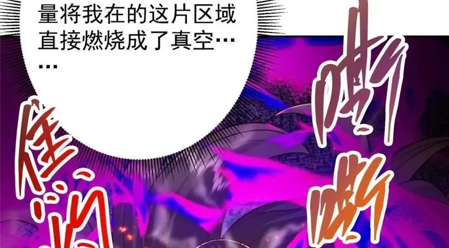 267 这如同山岳的强者 第67页