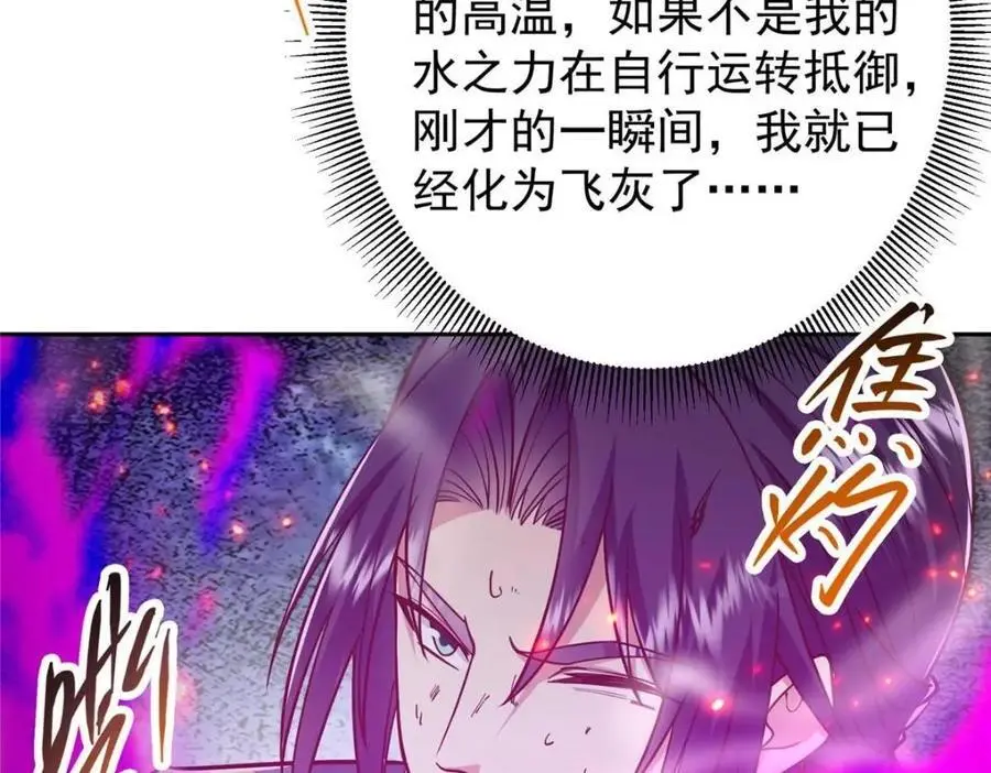 267 这如同山岳的强者 第70页