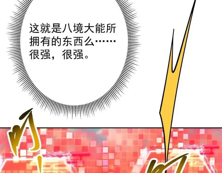 267 这如同山岳的强者 第72页