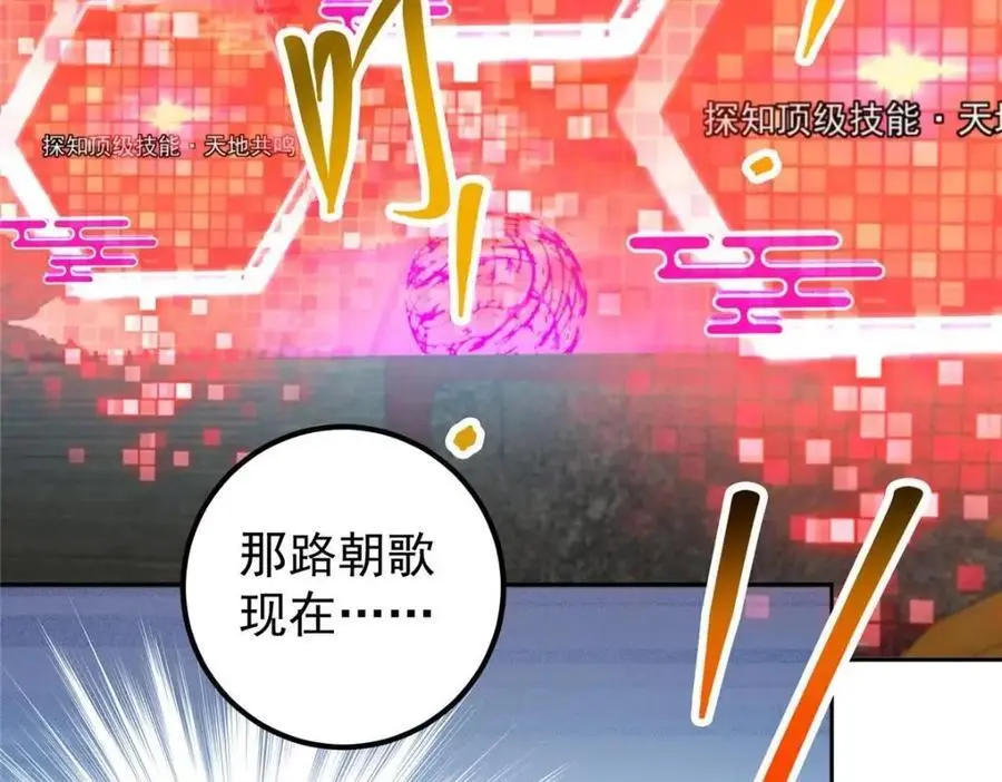 267 这如同山岳的强者 第74页