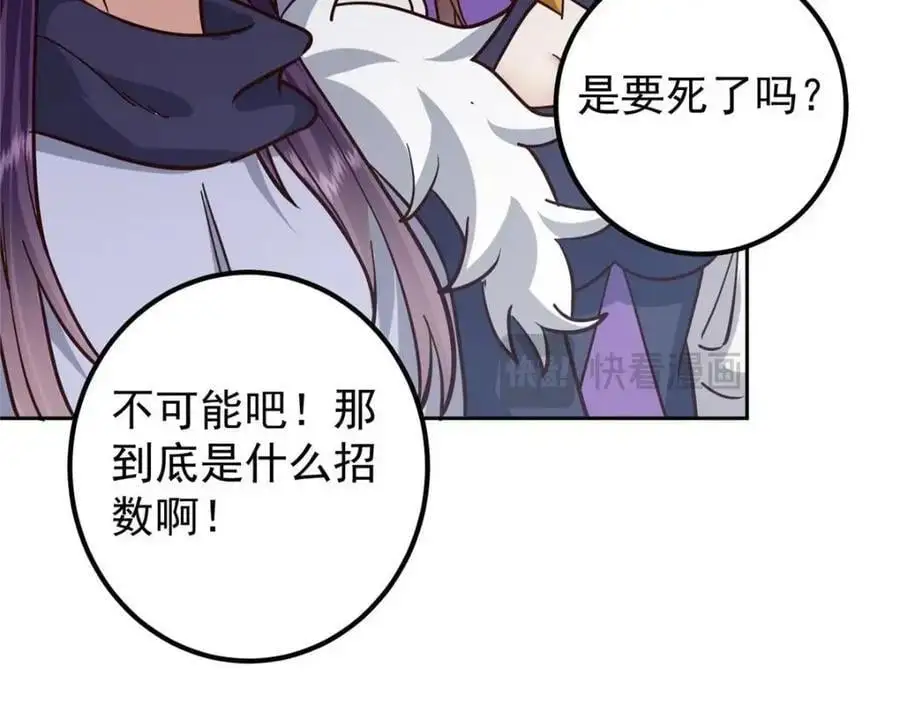 267 这如同山岳的强者 第76页