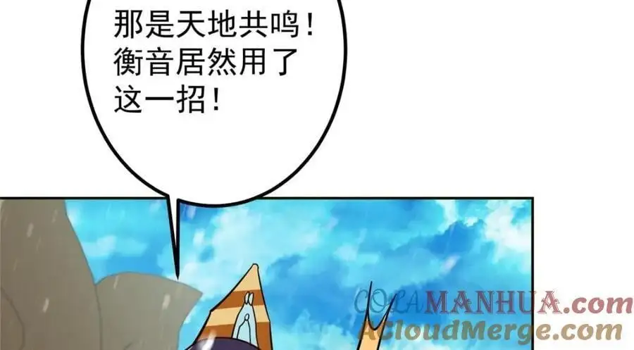 267 这如同山岳的强者 第81页