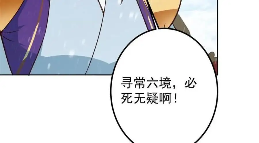 267 这如同山岳的强者 第83页