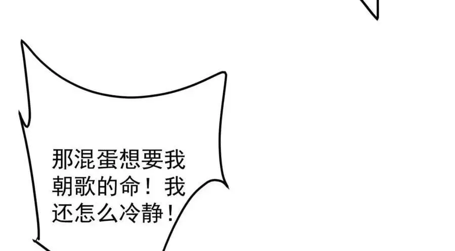 267 这如同山岳的强者 第87页