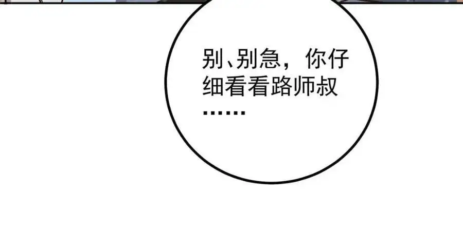 267 这如同山岳的强者 第90页