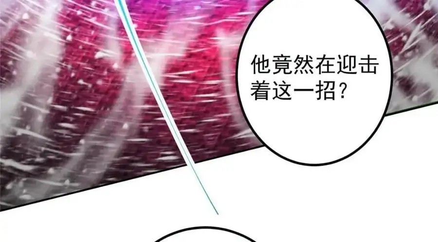 267 这如同山岳的强者 第98页