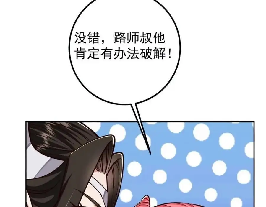 267 这如同山岳的强者 第99页