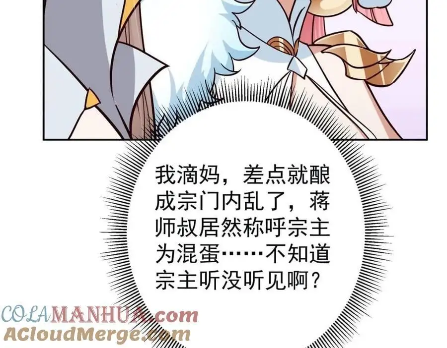 267 这如同山岳的强者 第101页