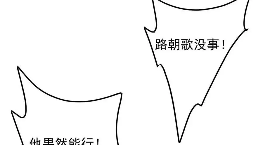 267 这如同山岳的强者 第127页