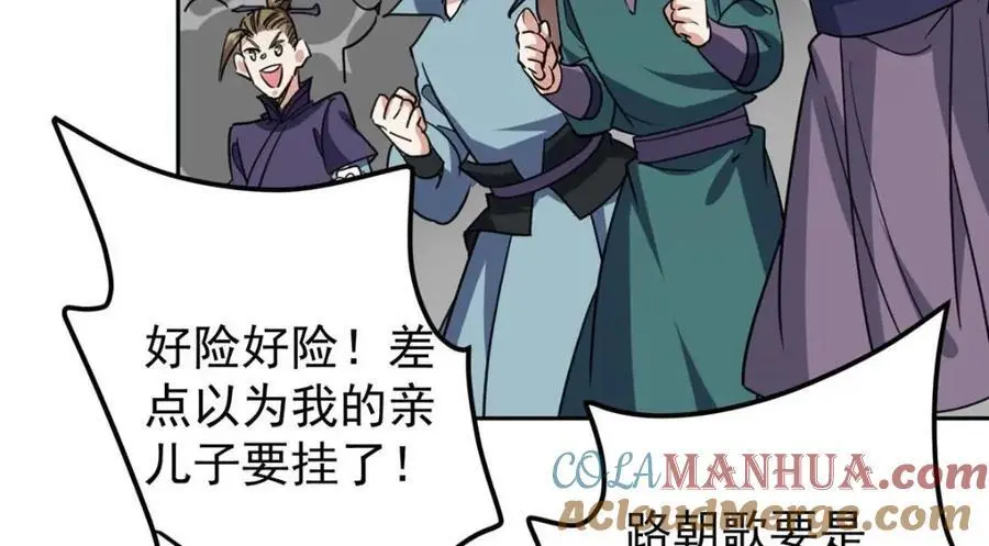 267 这如同山岳的强者 第129页