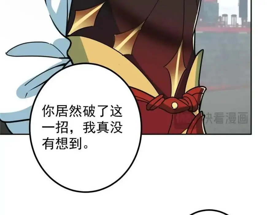 267 这如同山岳的强者 第132页