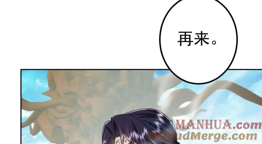 267 这如同山岳的强者 第133页