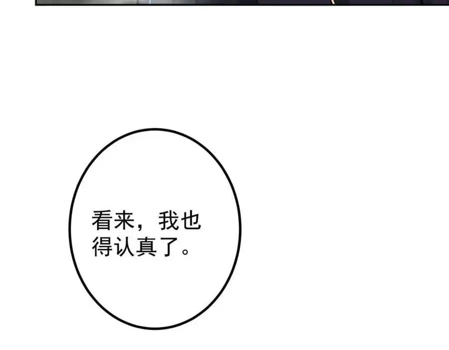 267 这如同山岳的强者 第136页