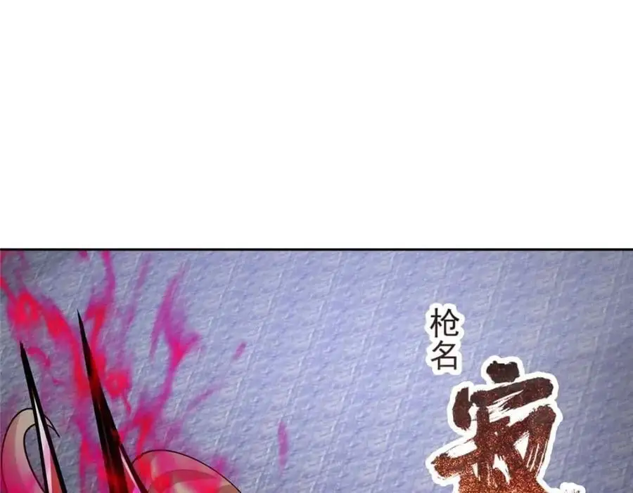 267 这如同山岳的强者 第143页