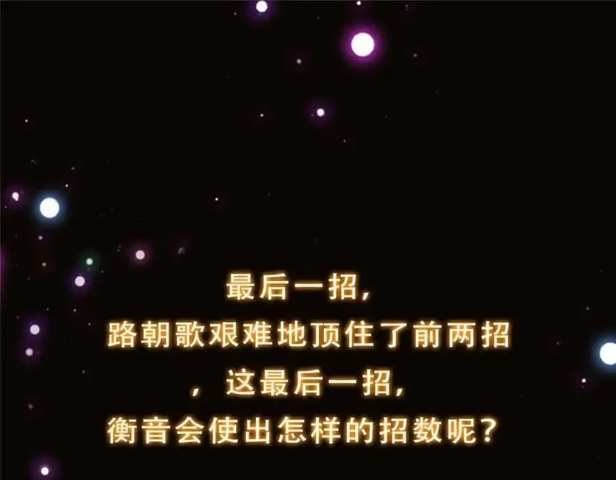 267 这如同山岳的强者 第148页