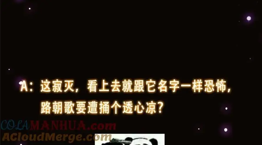 267 这如同山岳的强者 第149页