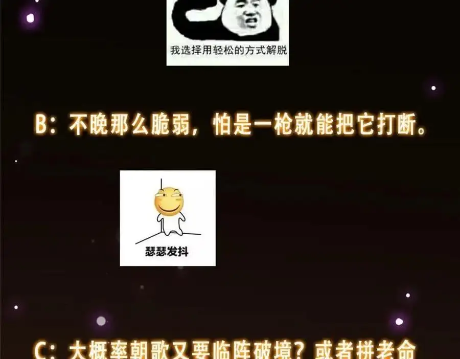267 这如同山岳的强者 第150页