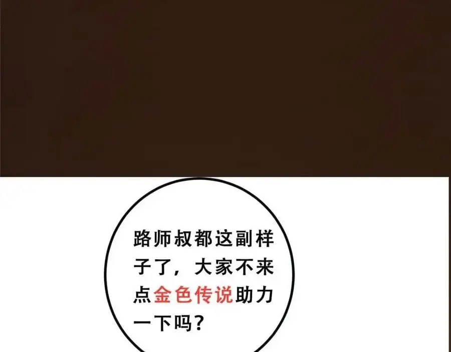 267 这如同山岳的强者 第152页