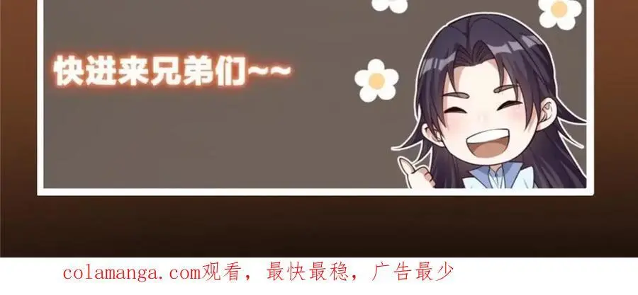267 这如同山岳的强者 第156页