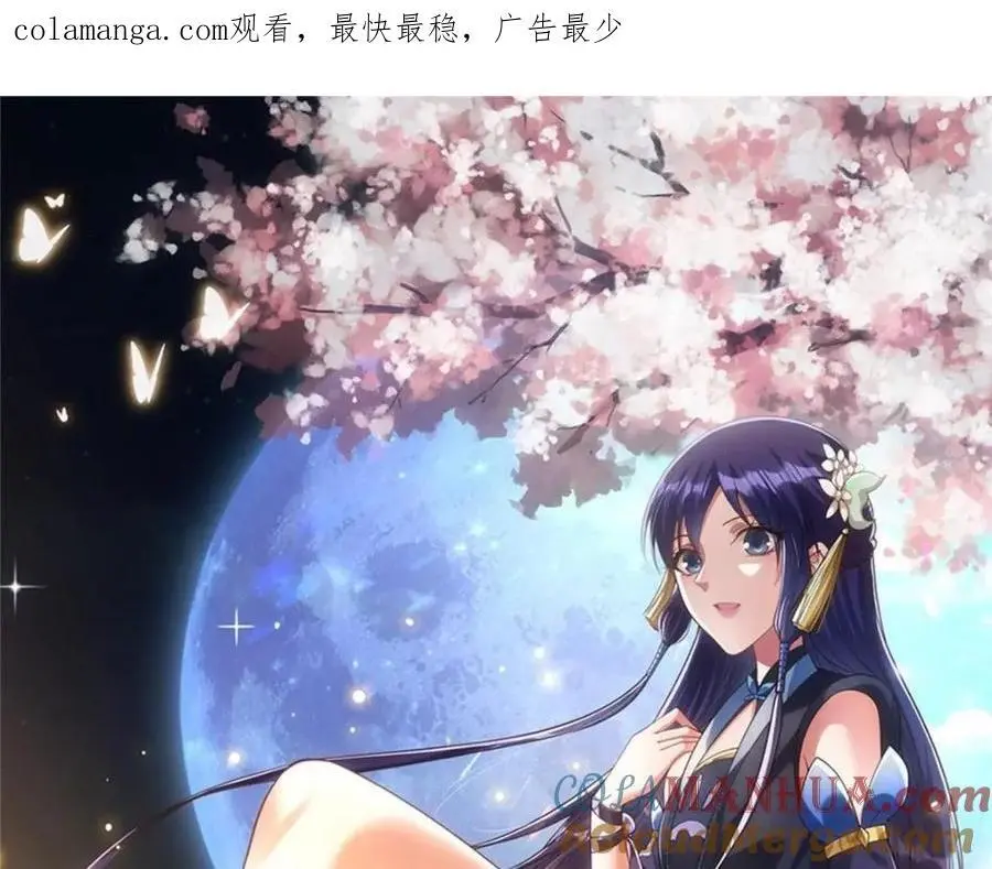266 为我们的关系正名！ 第1页