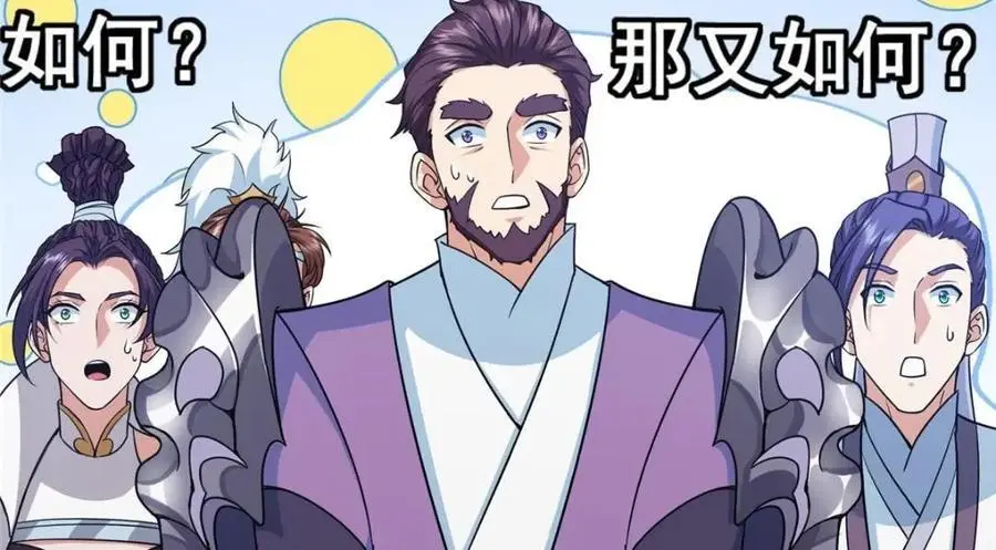 266 为我们的关系正名！ 第10页