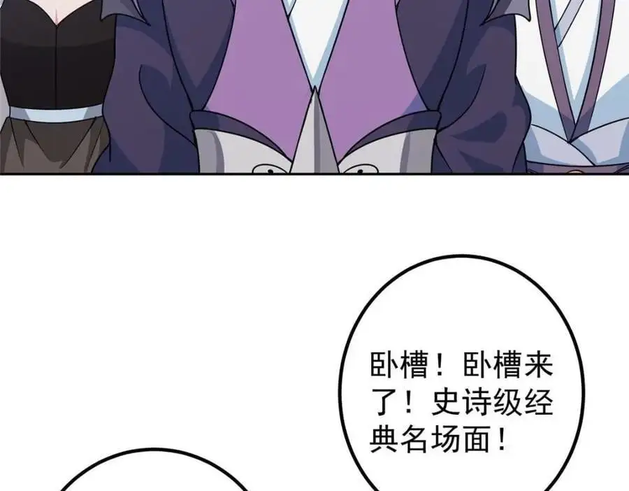 266 为我们的关系正名！ 第11页
