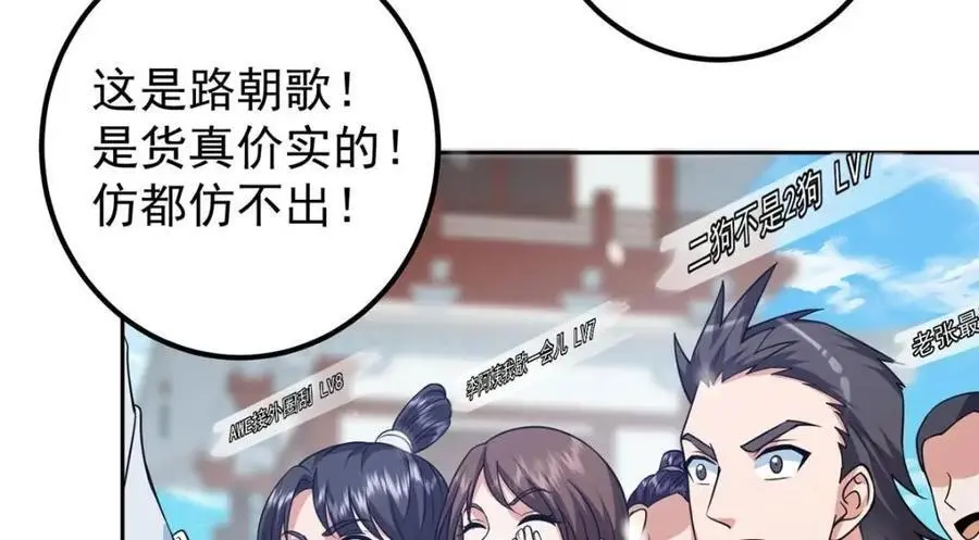 266 为我们的关系正名！ 第12页