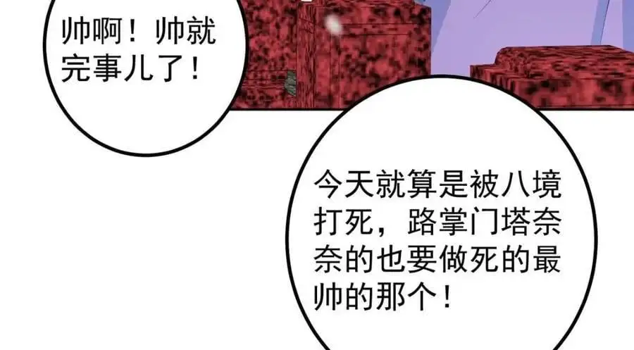 266 为我们的关系正名！ 第14页