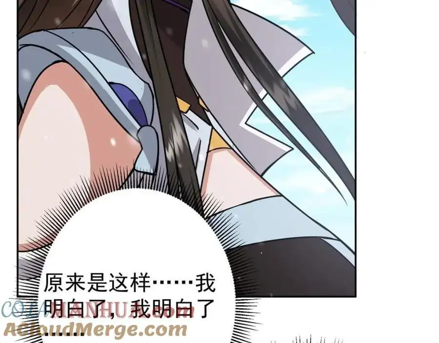 266 为我们的关系正名！ 第21页