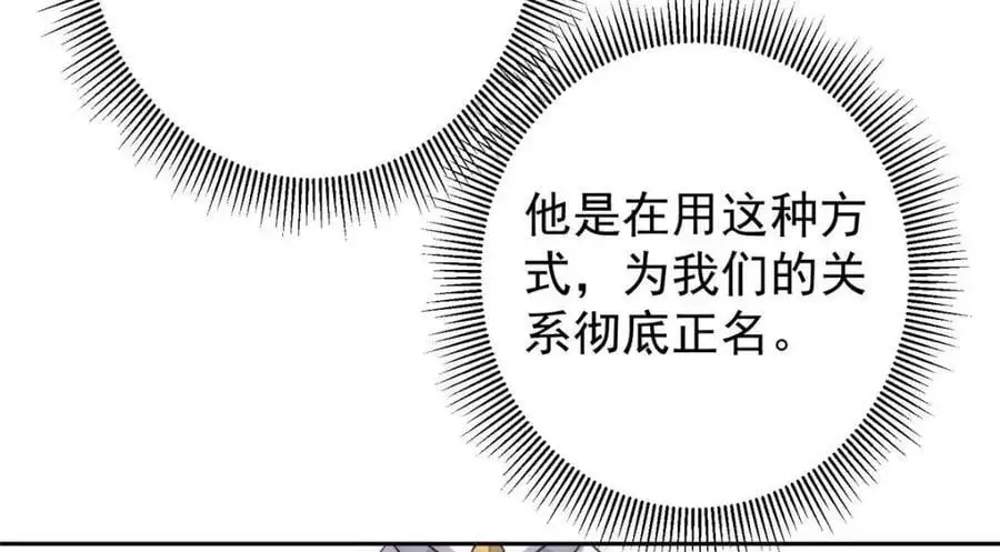 266 为我们的关系正名！ 第22页