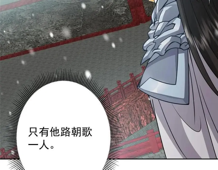 266 为我们的关系正名！ 第27页