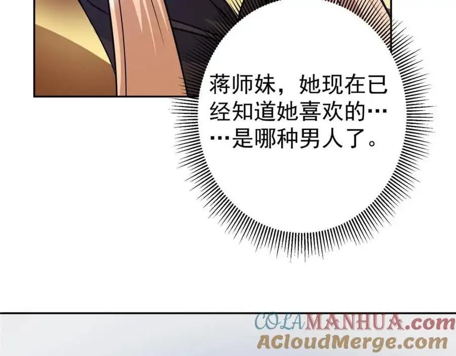 266 为我们的关系正名！ 第37页