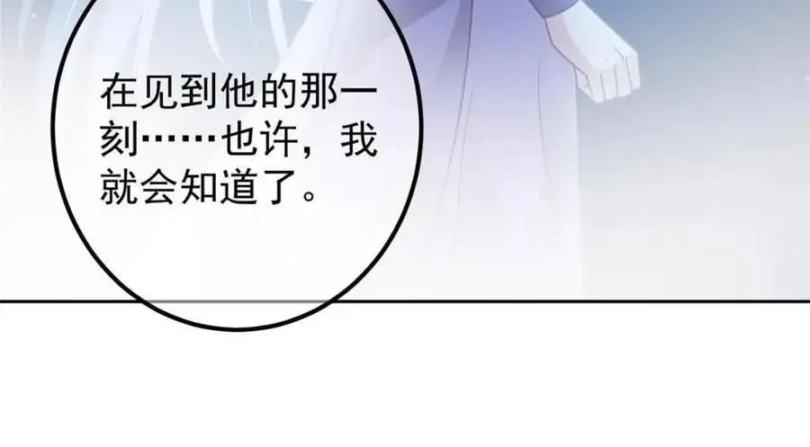 266 为我们的关系正名！ 第40页