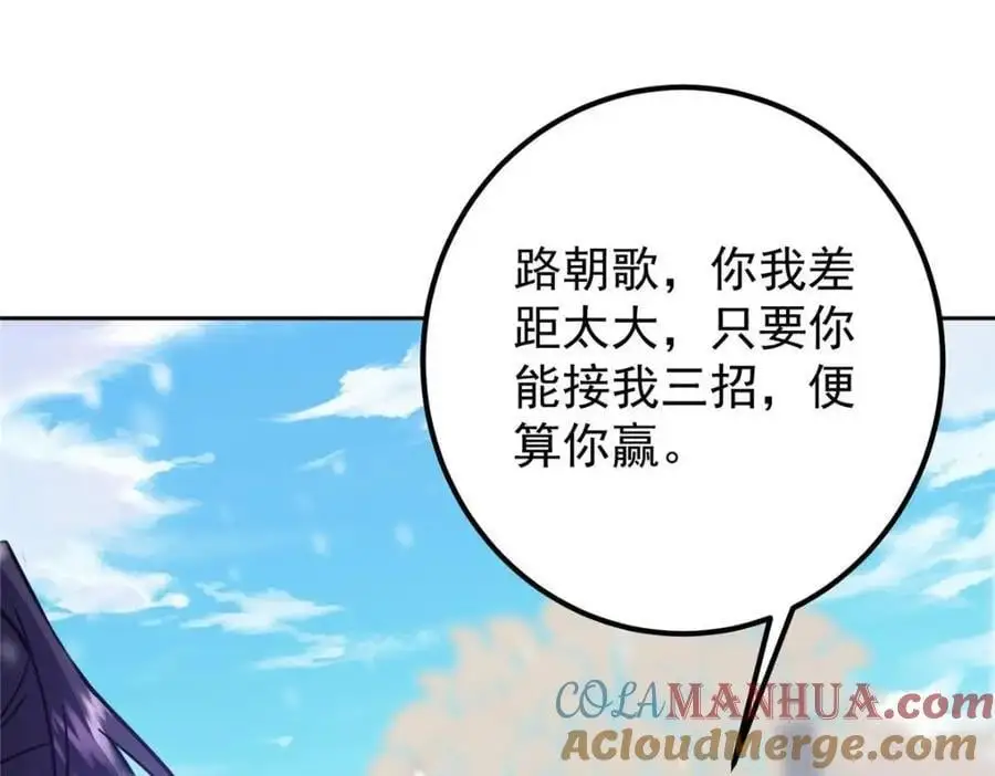 266 为我们的关系正名！ 第41页
