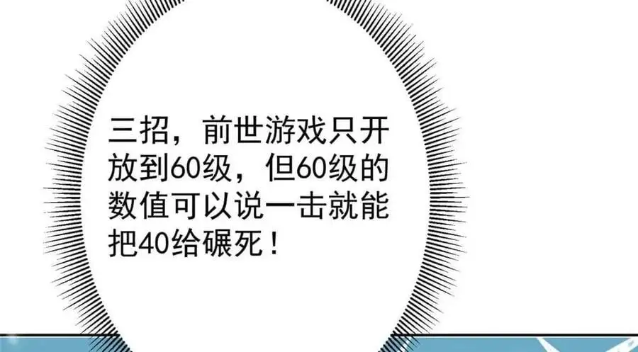266 为我们的关系正名！ 第44页