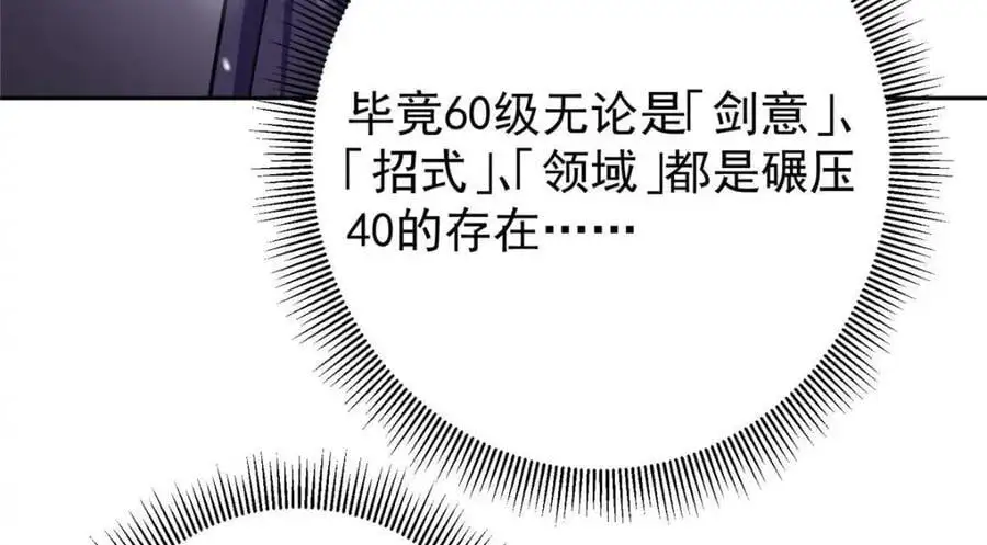 266 为我们的关系正名！ 第48页
