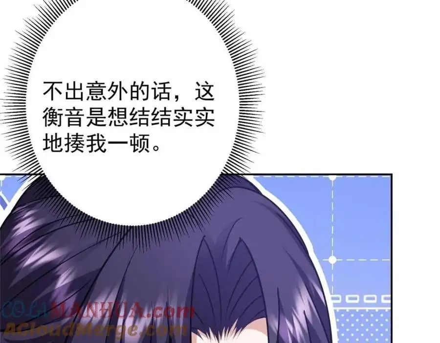 266 为我们的关系正名！ 第49页