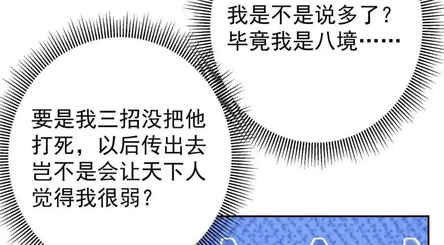 266 为我们的关系正名！ 第52页
